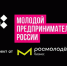 «Молодой предприниматель России». - Приморский муниципальный округ