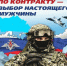 ВОЕННАЯ СЛУЖБА ПО КОНТРАКТУ. - Приморский муниципальный округ