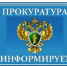 ЗАПРЕТ НА ИСПОЛЬЗОВАНИЕ БЫВШИХ В УПОТРЕБЛЕНИИ АВТОМОБИЛЬНЫХ ПОКРЫШЕК. - Приморский муниципальный округ