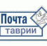 НОВОЕ ПОМЕЩЕНИЕ «ПОЧТЫ ТАВРИИ». - Приморский муниципальный округ